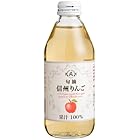 アルプス 信州りんごストレートジュース 250ml×24本