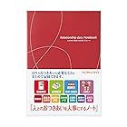 コクヨ(KOKUYO) ノート おつきあいノート 人とのおつきあいを大事にするノート LES-R101