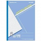 ショウワノート ジャポニカ学習帳 5mm方眼 JS-5-1