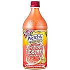アサヒ飲料 Welch's(ウェルチ) ピンクグレープフルーツ100 800g×8本 ボトル