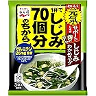 永谷園 1杯でしじみ70個分のちから しじみわかめスープ 3袋入×10個