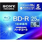 SONY ビデオ用BD-R 追記型 片面1層25GB 6倍速 ホワイトプリンタブル 5枚パック 5BNR1VGPS6