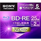 SONY ビデオ用BD-RE 書換型 片面1層25GB 2倍速 ホワイトプリンタブル 5枚P 5BNE1VGPS2