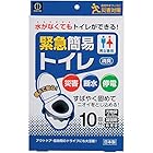 小久保工業所 緊急簡易トイレ ( 10回分 / 凝固剤入り ) 携帯トイレ 防災トイレ 非常用トイレ ( 断水 /災害用 ) 日本製 KM-012