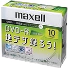 maxell 録画用DVD-R 120分 16倍速 CPRM対応 インクジェットプリンター対応 10枚入り DRD120CPWW.10S