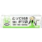 日本サニパック ゴミ袋 ポリ袋 スマートキューブ 取って付き 半透明 30L 50枚入 厚さ0.017mm ごみ袋 SC39