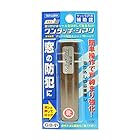 和気産業 サッシ引戸用補助錠 ワンタッチ・シマリ GB 小 幅18.5×長さ80×厚み3.5mm 防犯 補助錠 窓サッシ