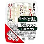 サトウのごはん 北海道産ゆめぴりか 200g 3食パック