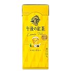 キリン 午後の紅茶 レモンティー 250ml 24本 紅茶 お茶 ペットボトル アイスティー