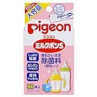 ピジョン Pigeon ミルクポン S 計量不要 顆粒タイプ 60包入 母乳実感 哺乳瓶消毒等に