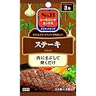 SPICE&HERBシーズニング S&B シーズニングステーキ 9g×10個