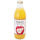 アオレン ヤエス 青森便り りんごジュース ストレート 1000ml