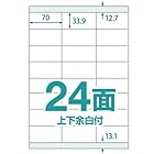 中川製作所 楽貼ラベル 24面 上下余白付 A4 (100枚入（2400片）)