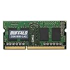 BUFFALO PC3L-12800対応 204PIN DDR3 SDRAM 4GB D3N1600-L4G