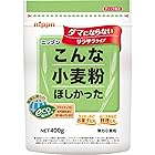 ニップン こんな小麦粉ほしかった(薄力小麦粉)400g