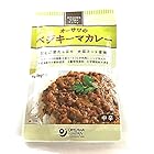 オーサワジャパン オーサワのベジキーマカレー(レンズ豆入り)