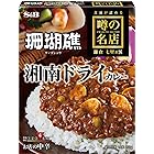 エスビー食品 噂の名店 湘南ドライカレー お店の中辛 150g×5