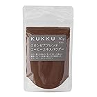 KUKKU コロンビアブレンドコーヒーエキスパウダー 30g 無添加 コーヒーパウダー 食紅