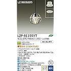 大光電機（ＤＡＩＫＯ） LED小型ペンダント（LED内蔵） LED 4.5W 電球色 2700K LZP-91155YT