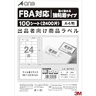 エーワン ラベルシール 出品者向け FBA対応 商品 ラベル 用紙 強粘着 24面 100シート 80182