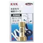 KVK 銅パイプ用逆止弁 PZ666