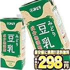 九州乳業 みどり 豆乳 成分無調整 1000ml紙パック×12本入