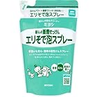 【まとめ買い】ミヨシ石鹸 暮らしの重曹せっけん エリそで泡スプレー 詰替 230mL ミヨシ石鹸 ×15個