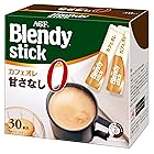 AGF ブレンディ スティック カフェオレ 甘さなし 【 スティックコーヒー 】 8.9グラム (x 30)