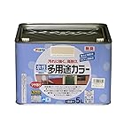 アサヒペン 塗料 ペンキ 水性多用途カラー 5L ティントベージュ 水性 多用途 ツヤあり 1回塗り 高耐久 汚れに強い 無臭 防カビ サビドメ剤配合 シックハウス対策品 日本製