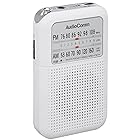 OHM AudioComm AM/FMポケットラジオ ホワイト RAD-F127N-W