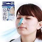 アイリスオーヤマ 鼻腔拡張テープ 50枚入り 透明 BKT-50T