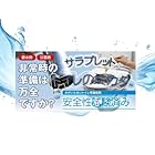 高田化学店 日本製 ISO国際規格「非常・簡易トイレ用 凝固・消臭剤／１kg（約100回分）サラプレット「トイレのミカタ」／計量スプーン付」水がいらないトイレ用凝固剤 さわやかトイレ 10年間保存