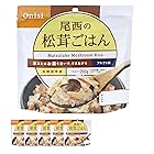 尾西食品 アルファ米 松茸ごはん 100g×5袋 (非常食・保存食)