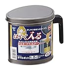 竹原製缶(TAKECAN) オイル ポット 日本製 グレー 1L 油がはやく入る(主婦の発明) CP