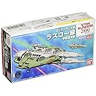 メカコレクション 宇宙戦艦ヤマト2199 No.06 ラスコー級 プラモデル