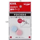 KVK EDハンドル用 青赤キャップ PZK3ED-2
