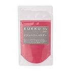 KUKKU クランベリーパウダー 30g 無添加 フルーツパウダー 食紅