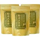 粉末玄米茶 200g3袋(600g) 得用 業務用 パウダー 茶（静岡県掛川産） 玄米（国産）
