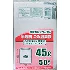 日本技研工業 容量表記 半透明ごみ袋 45L 50枚