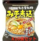 寿がきや みそ煮込うどん 91g×10食入