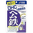 DHC ヘム鉄 60日分 120粒×1袋入