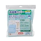 オーム電機(Ohm Electric) 洗濯機カバー ブルー 幅76×高さ73×奥行45cm