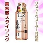 【ユニリーバ】 ラックス （ＬＵＸ）美容液スタイリング リセットウォーター つけかえ用 １９０ｍｌ ×３個セット