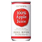 神戸居留地 アップル ジュース 100% 缶 185g ×30本 [ 果汁100% 常温保存可 りんごジュース 国内製造 ]