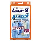 ムシューダ 1年間有効 衣類 防虫剤 洋服ダンス用 2個入