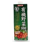 スジャータ 有機野菜100％ 1000ml紙パック×6本入