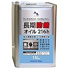 AZ(エーゼット) 長期防錆オイル[216h] 18L 防錆油 防錆剤 防錆オイル サビ止め L14818