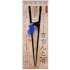 イシダ 日本製 矯正箸 きちんと箸 おとな用 右利き 約23cm ブルー 約23×2.5×4.5cm 箸がきちんと持てる