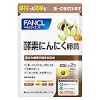 ファンケル (FANCL) 酵素にんにく卵黄 (約30日分) 60粒 サプリメント