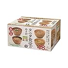 【タニタ食堂監修】 マルコメ タニタ食堂のみそ汁 減塩 即席味噌汁 塩分 40%カット 48食(4種×12食)